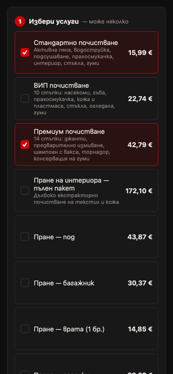 Избор на услуги с цени
