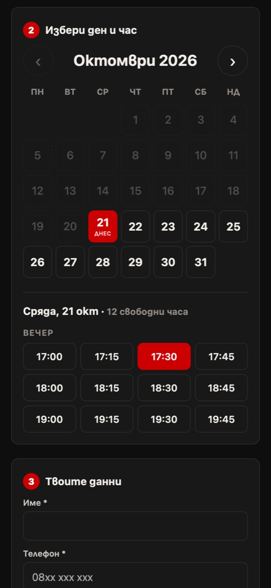 Календар със свободните часове