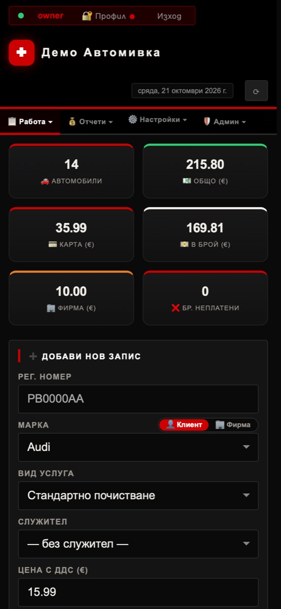 Приложението на телефон